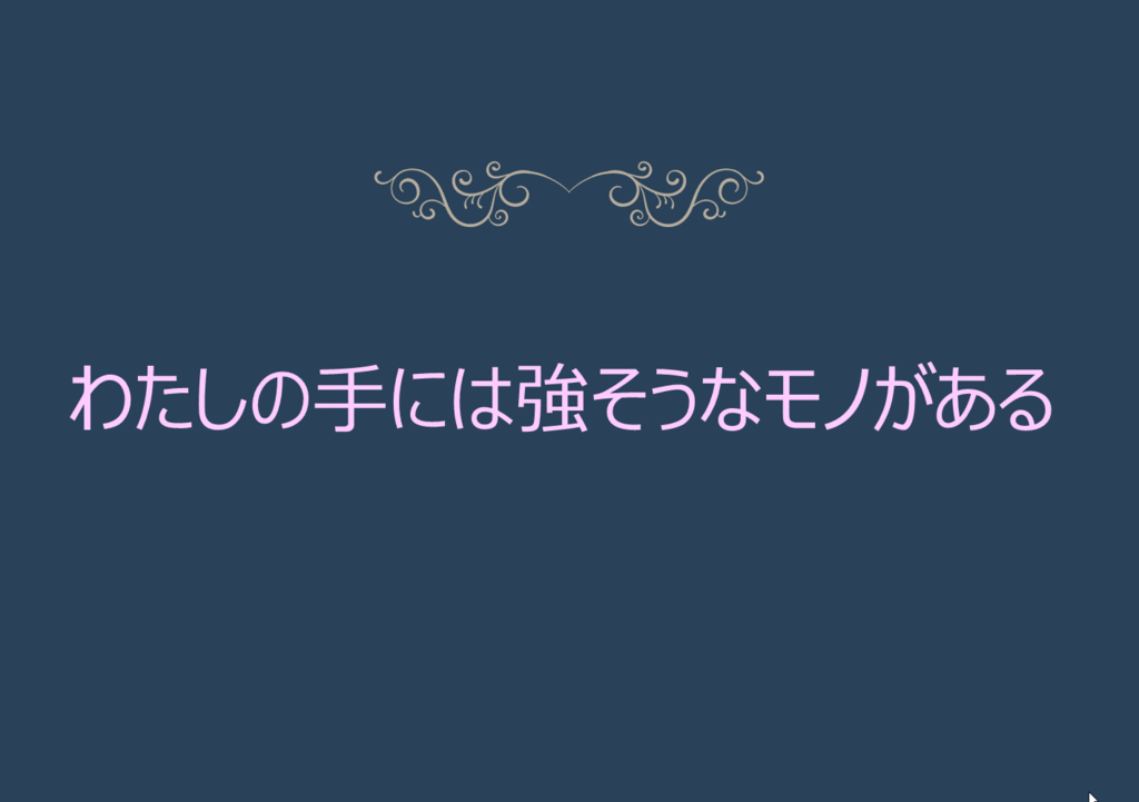 f:id:MihoN:20170721225029g:plain f:id:MihoN:20170721225029g:plain