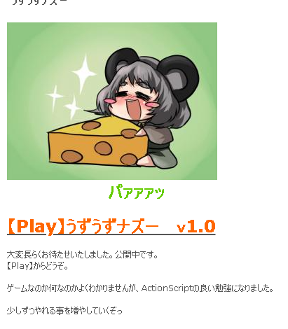 最新 うずうずナズー をプレーする方法 Mik4nnn S Diary