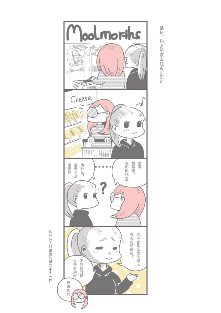 f:id:Mika-and-Julie:20180703102703j:plain