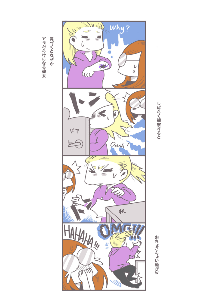 f:id:Mika-and-Julie:20180705104846j:plain