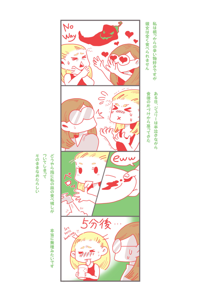 f:id:Mika-and-Julie:20180714102832j:plain