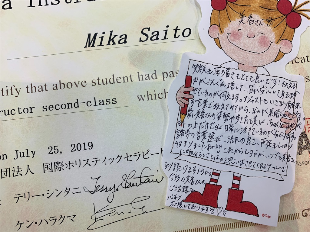 f:id:Mika0321:20190727181052j:image