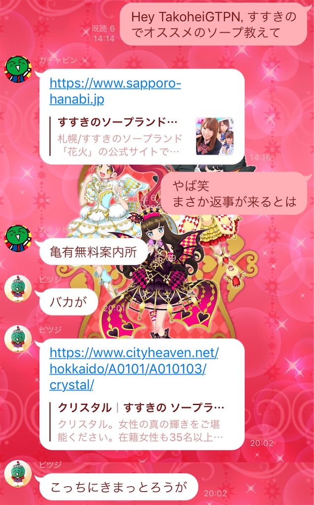 f:id:Mikan_Shiratama:20190919185422j:image