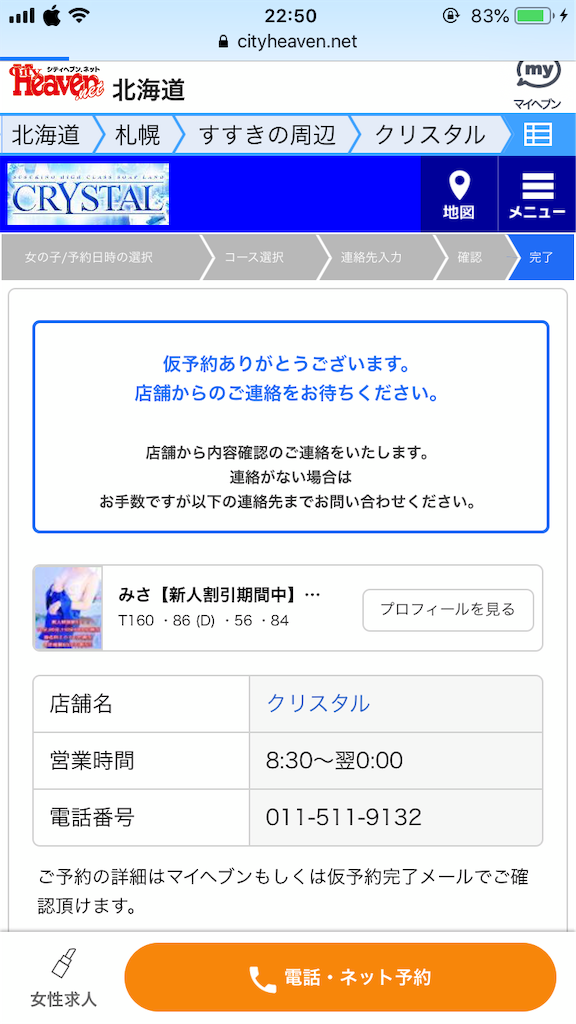 f:id:Mikan_Shiratama:20190919185507p:image