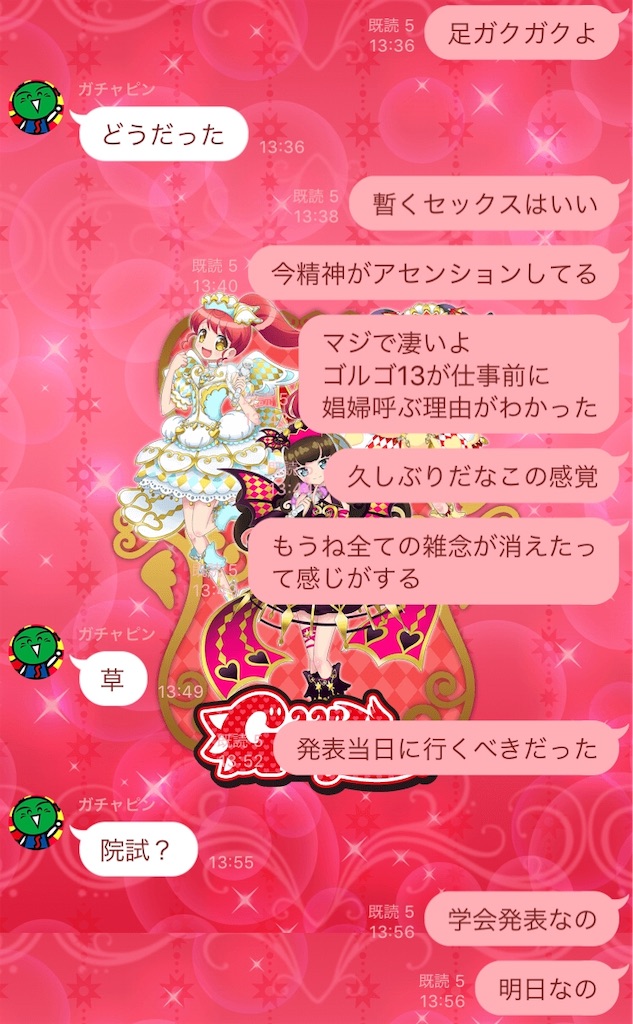 f:id:Mikan_Shiratama:20190919192359j:image