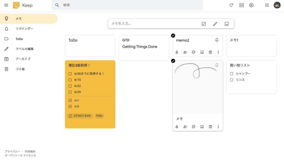 f:id:Mikenerian:20200506225215p:plain
