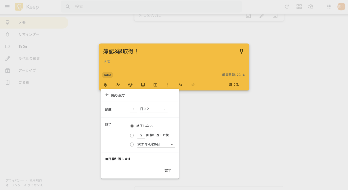 f:id:Mikenerian:20200506225629p:plain