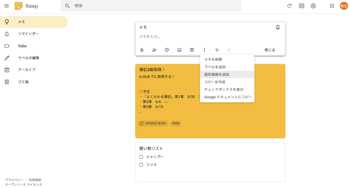 f:id:Mikenerian:20200506230323p:plain