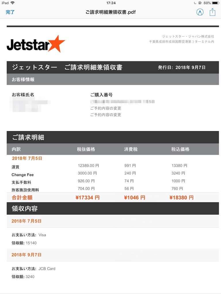 f:id:Miketoy:20180907173019j:image f:id:Miketoy:20180907173019j:image