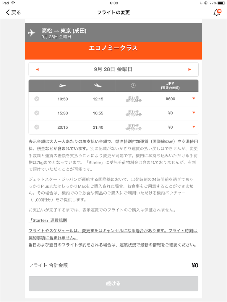 f:id:Miketoy:20180908061043p:image