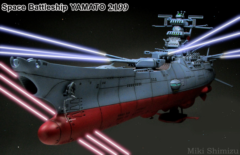 1/1000  宇宙戦艦ヤマト2199