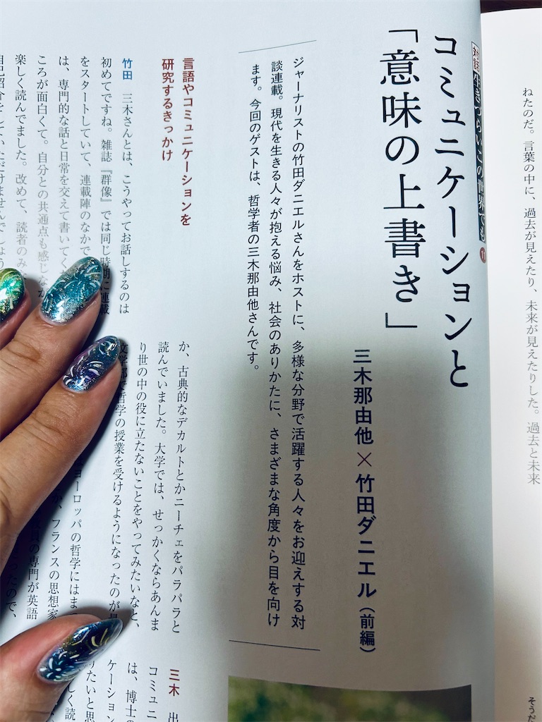 f:id:MikiNayuta:20260731220429j:image