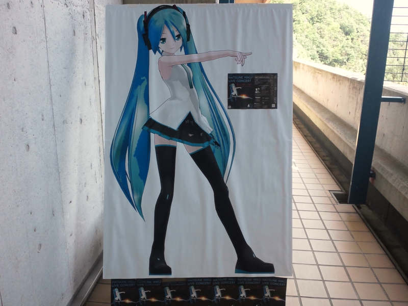 f:id:MikuHatsune:20110918132833j:image