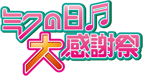 f:id:MikuHatsune:20111111230403j:image