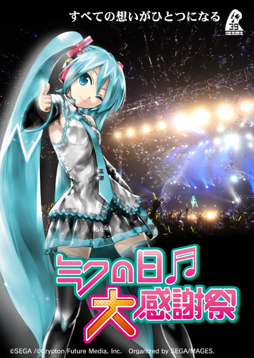f:id:MikuHatsune:20120428015548j:image