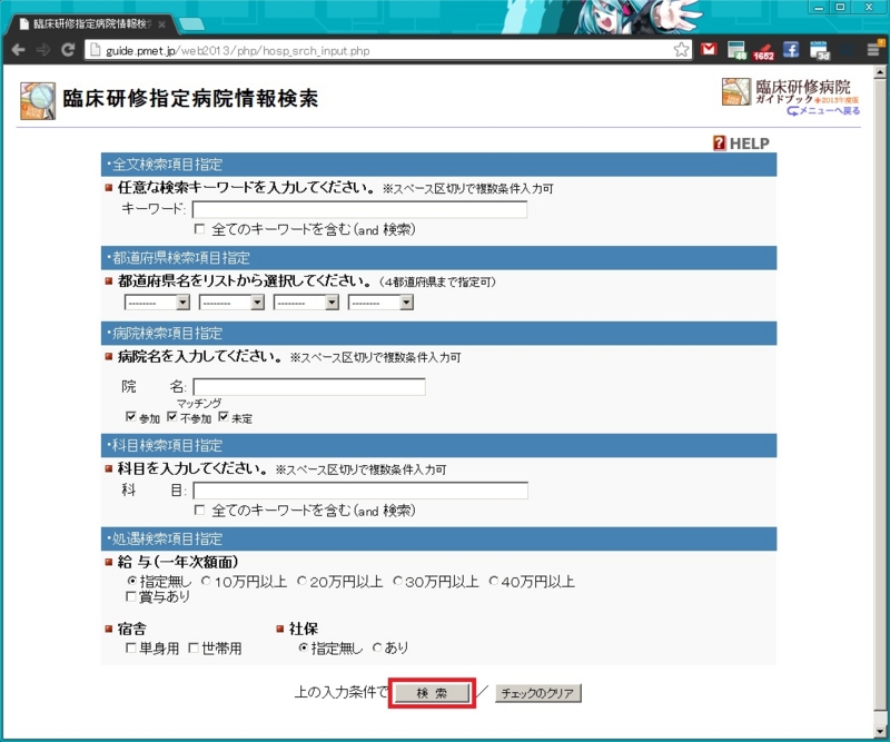 f:id:MikuHatsune:20130215172224j:image