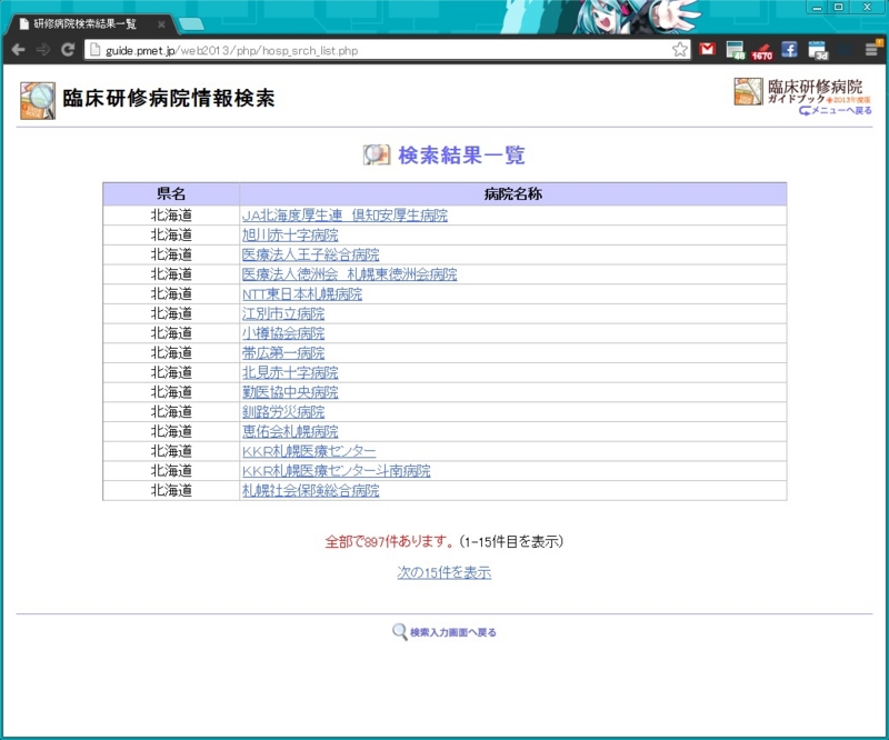 f:id:MikuHatsune:20130215172225j:image