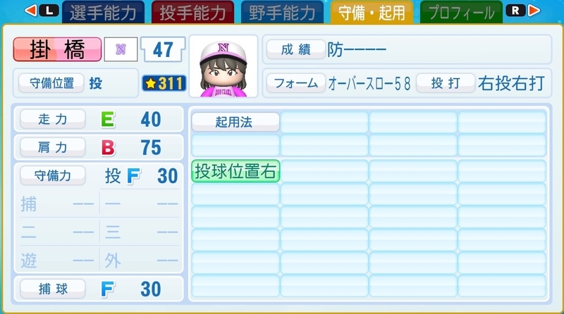 f:id:Miku_syoka0910:20201220111709j:plain