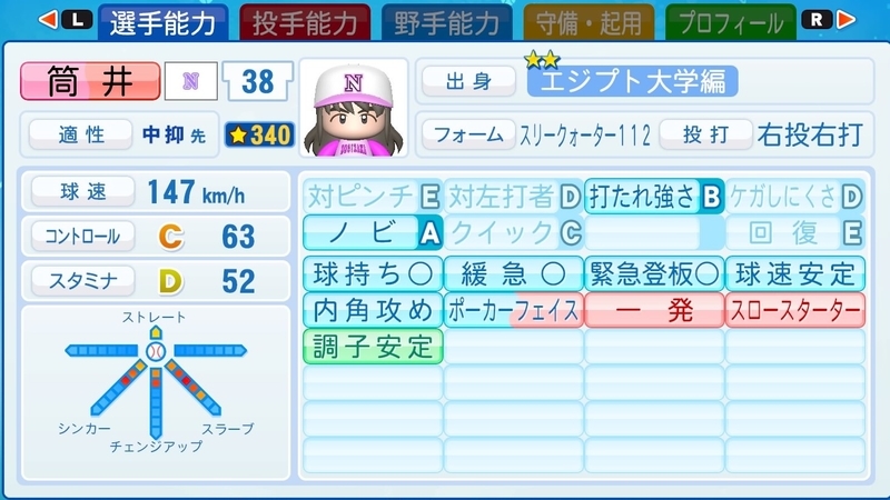 f:id:Miku_syoka0910:20201225185810j:plain