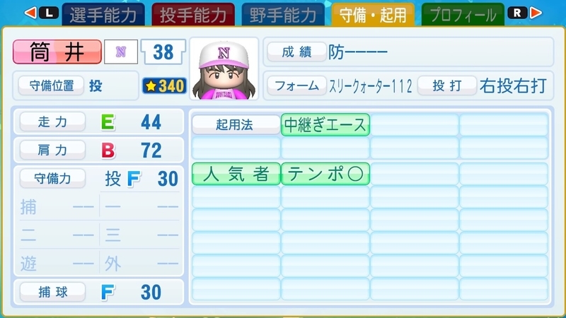 f:id:Miku_syoka0910:20201225185814j:plain