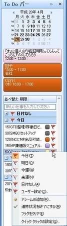 f:id:MikyE:20080428124038j:image