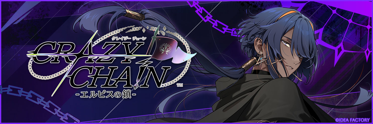 CRAZY CHA!N クレチェン　レクス　まとめ CRAZY CHA!N -エルピスの鎖-】感想レビュー｜プレイ時間・攻略順・総評