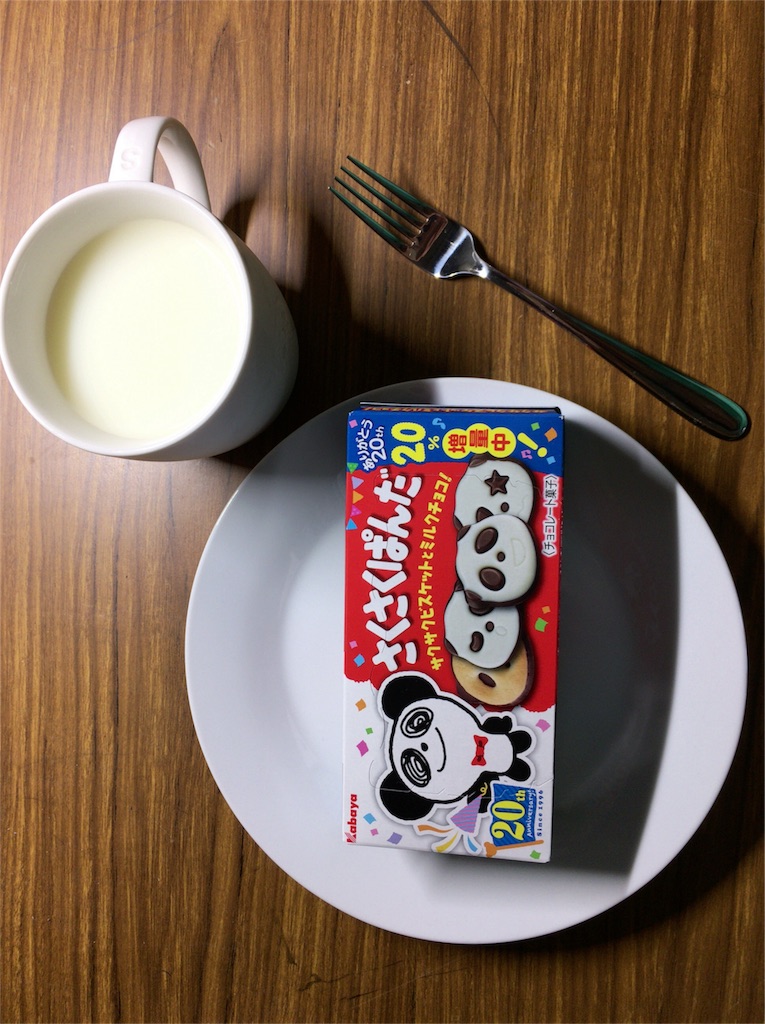 f:id:MilkPanda:20160830092145j:image