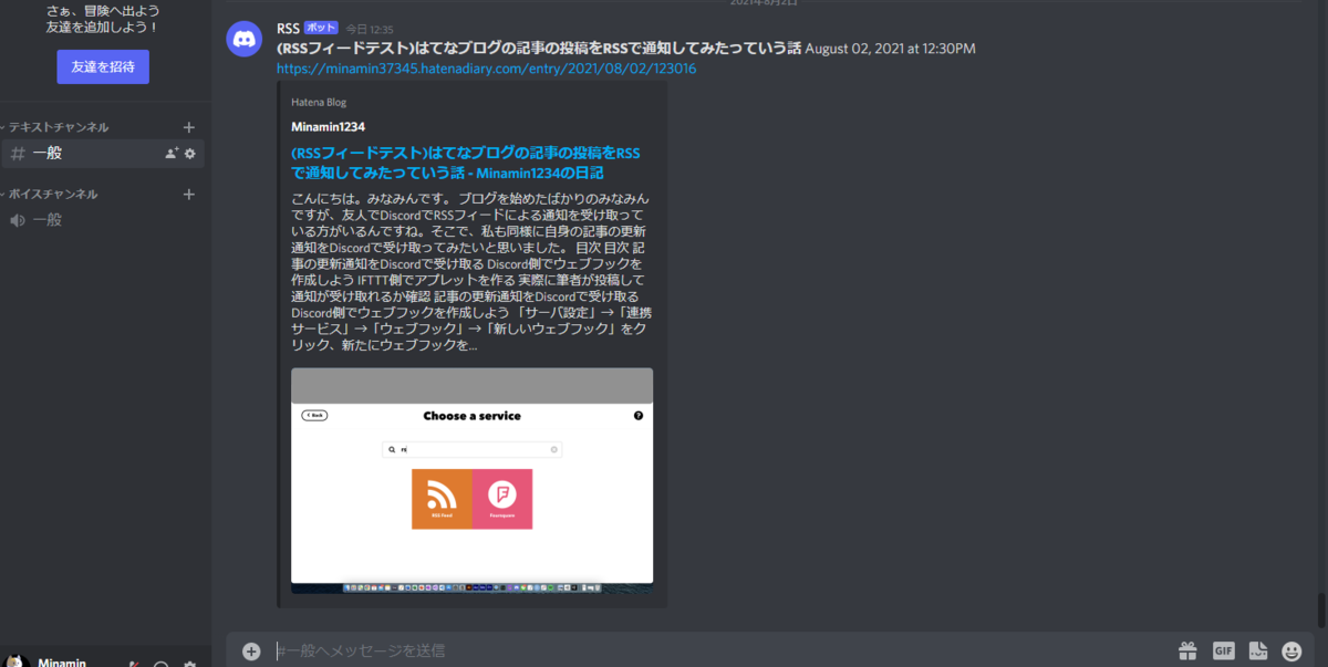 f:id:Minamin1234:20210802124747p:plain