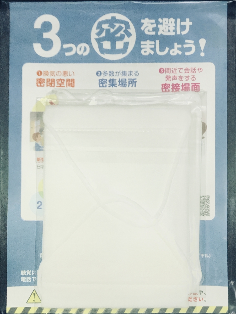 f:id:MinamotoKanjin:20200508062922j:plain f:id:MinamotoKanjin:20200508062922j:plain