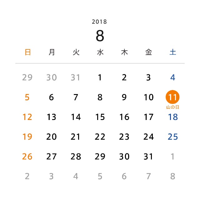 f:id:Minatonow:20180811205345j:image f:id:Minatonow:20180811205345j:image