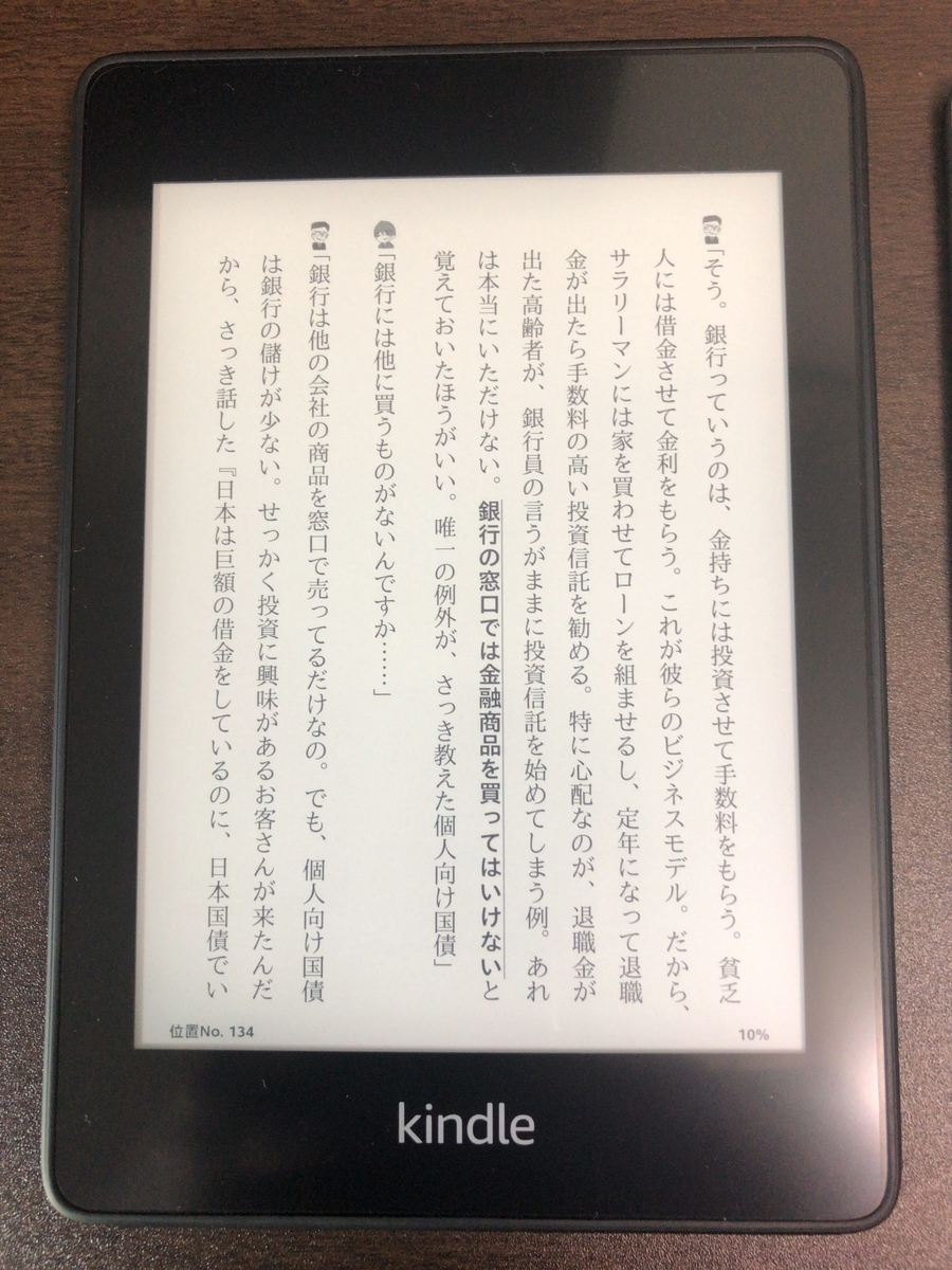 f:id:Minatox:20201030221824j:plain