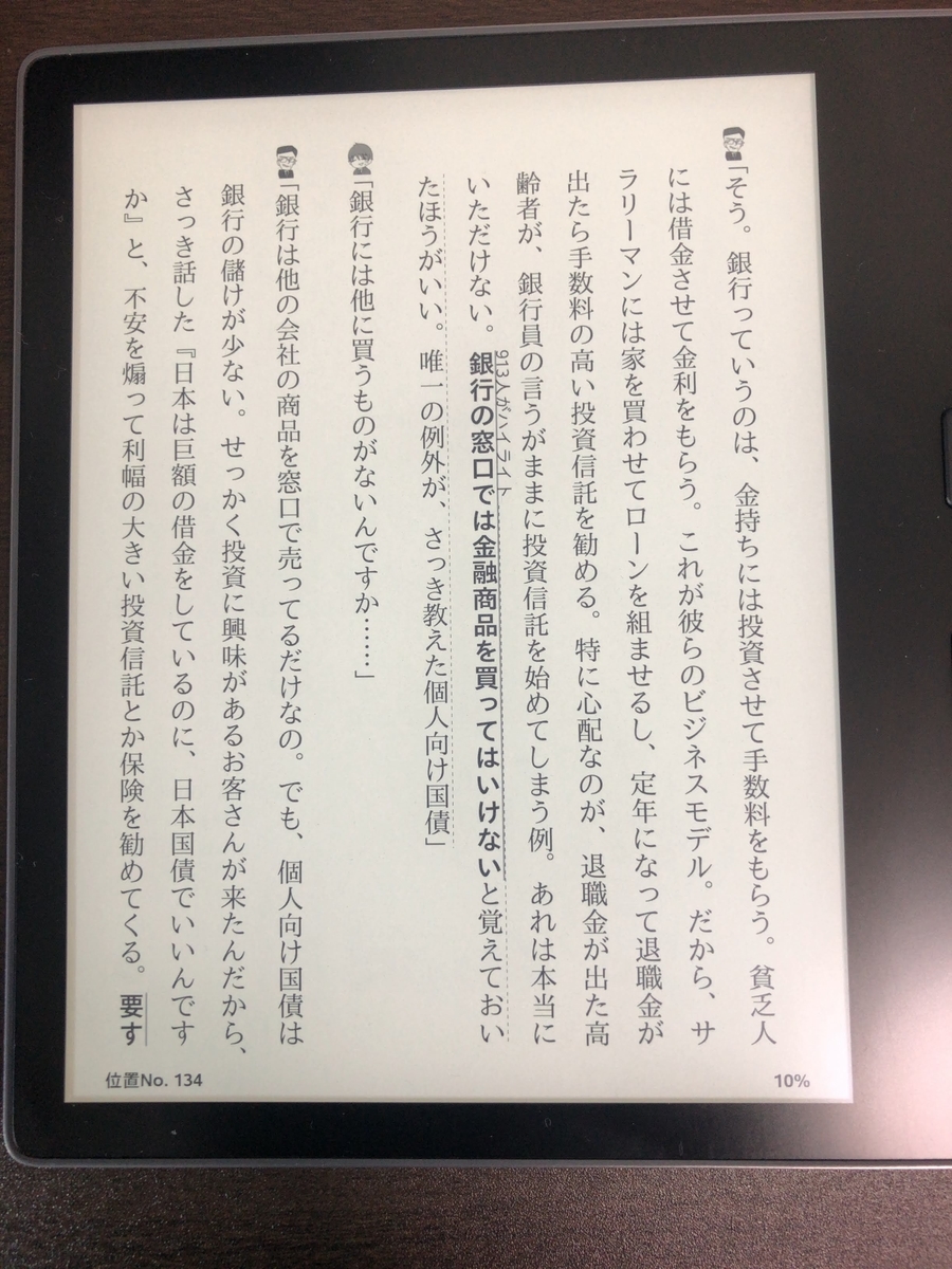 f:id:Minatox:20201030221833j:plain