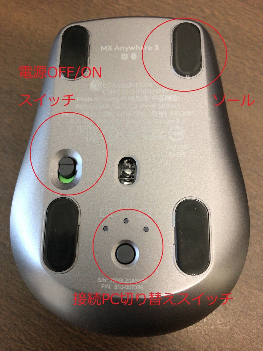 Logicool MX Anywhere 3レビュー】持ち運び可能なクリック音が