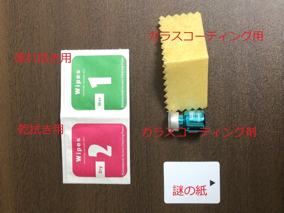 f:id:Minatox:20201108170804j:plain