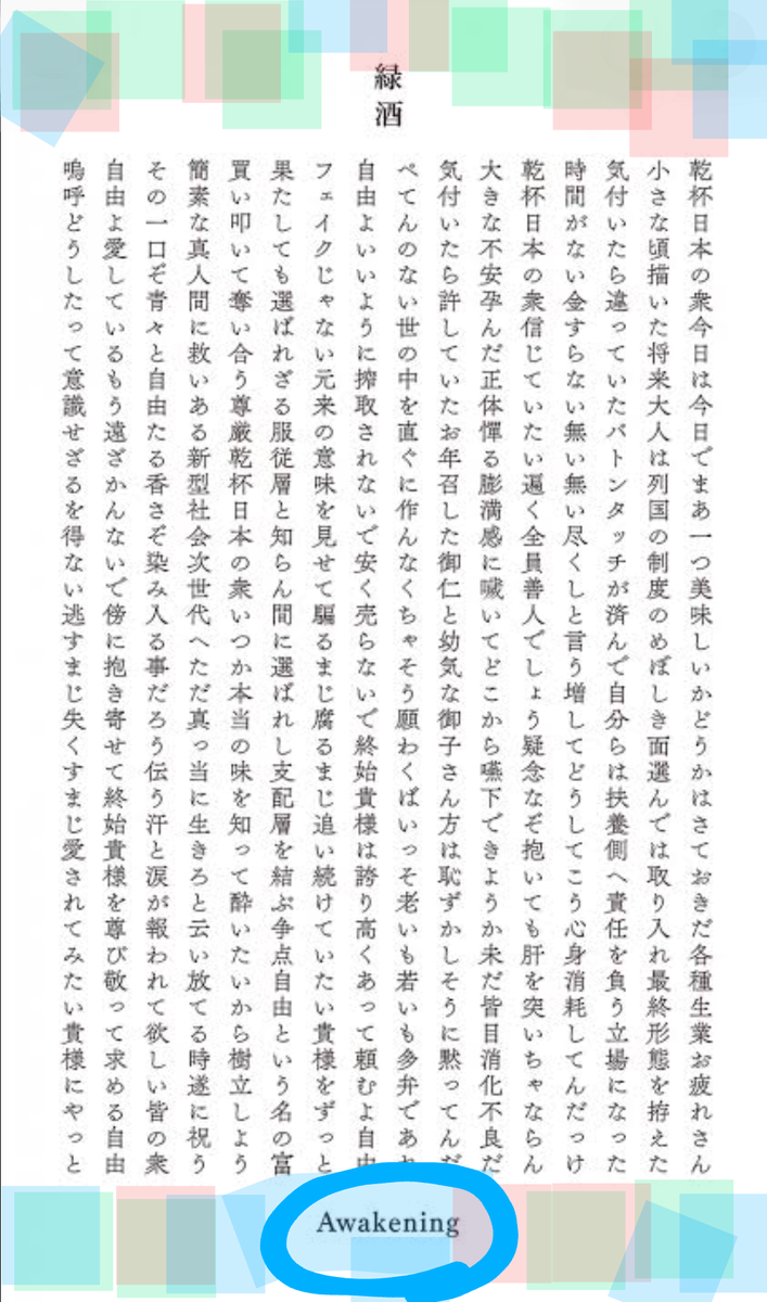 f:id:MinazukiJune:20210826112135p:plain