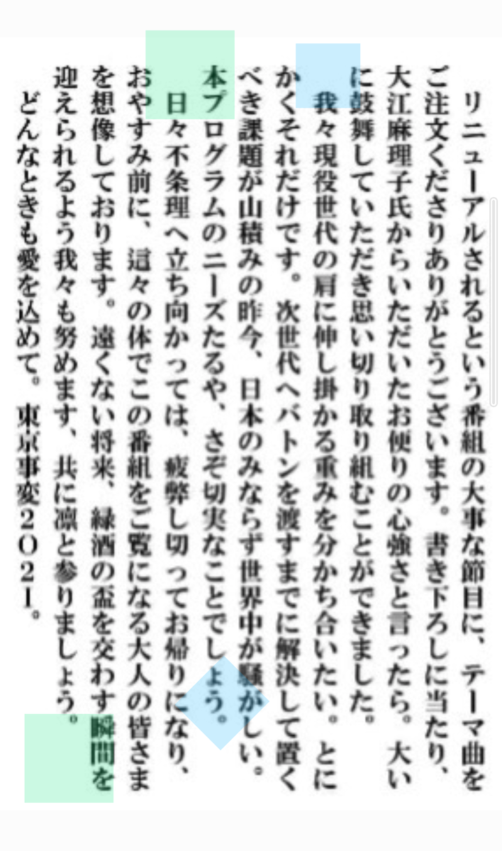 f:id:MinazukiJune:20210826112148p:plain