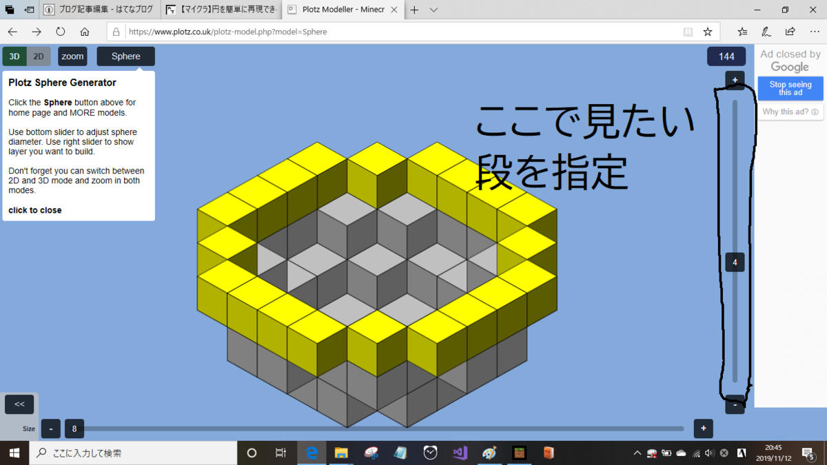 Minecraft Beやっております 6 マイクラで球を作りたい方へ ネコクラのminecraft Beやっております