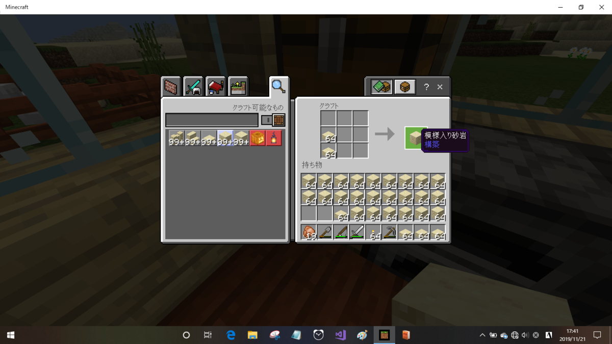 Minecraft Beやっております 15 邪神様降臨 ネコクラのminecraft Beやっております