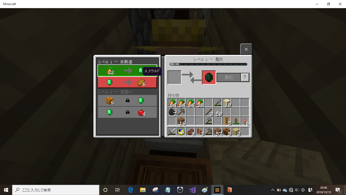 Minecraft Beやっております 37 交易所に村人を入れます ネコクラのminecraft Beやっております