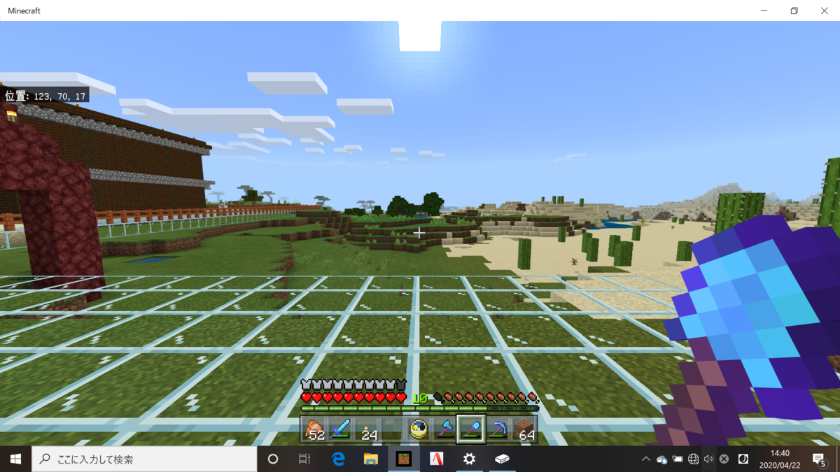 f:id:Minecraft_be:20200423163514p:plain