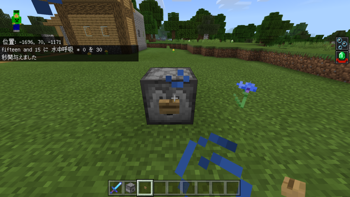 Minecraft Beやっております 112 Effectコマンド ステータスについての検証です ネコクラのminecraft Beやっております