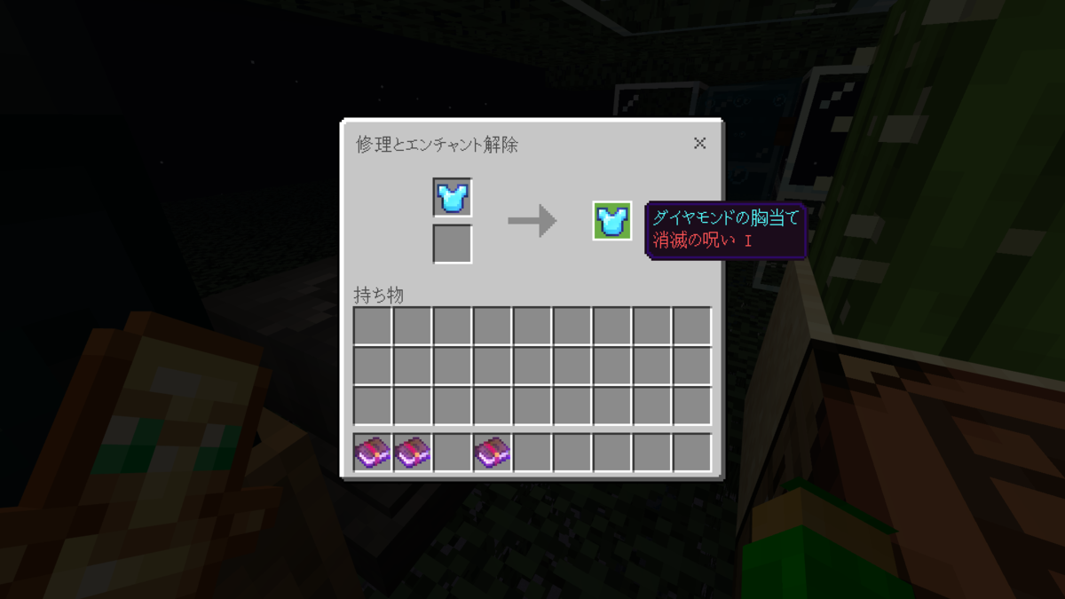 f:id:Minecraft_be:20210106084637p:plain