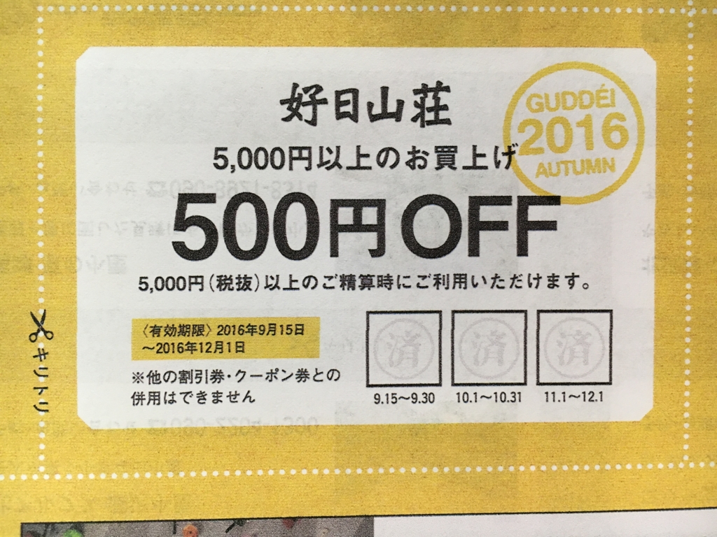 f:id:MiniLop:20160915151133j:plain