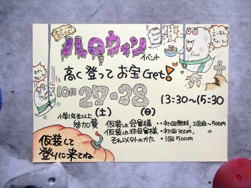 f:id:MiniLop:20181004161516j:plain