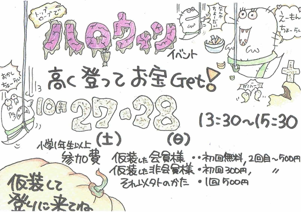 f:id:MiniLop:20181026153456j:plain f:id:MiniLop:20181026153456j:plain