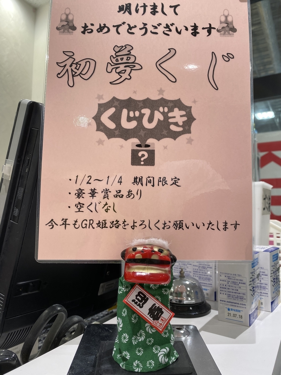 f:id:MiniLop:20200102125251j:plain