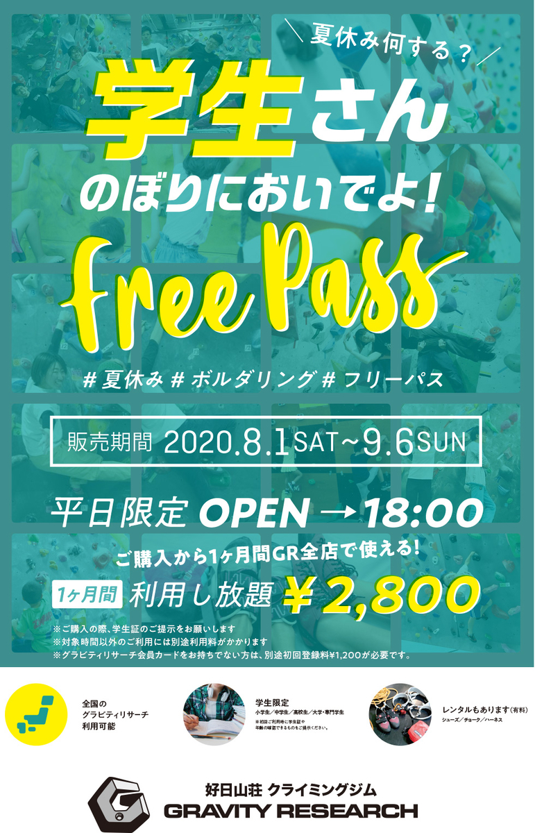 f:id:MiniLop:20200802191253j:plain