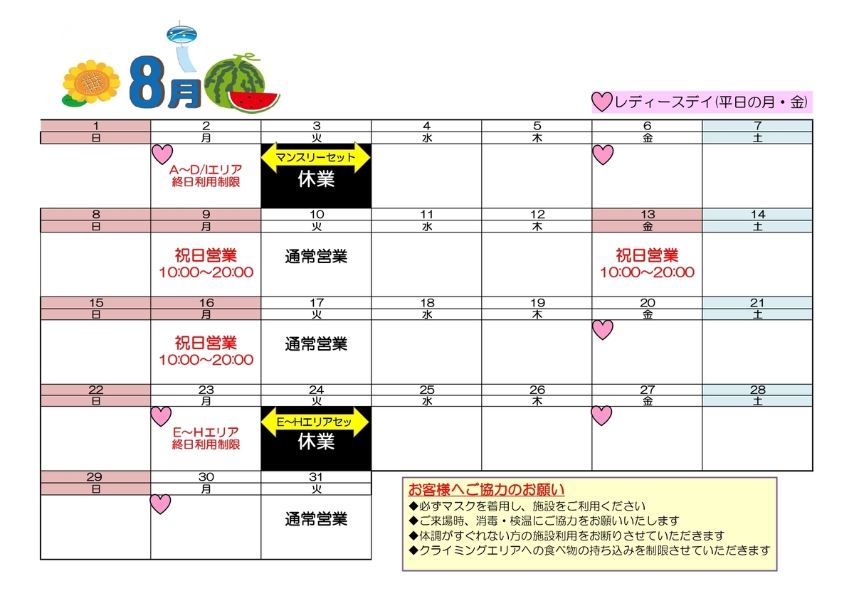 f:id:MiniLop:20210730194911j:plain