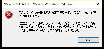 Nested Esxi その1 Nested Esxi とは 運用の元ol実務経験しておらぬサーバ構築をする