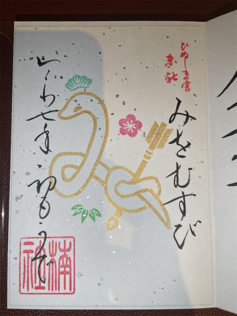 f:id:Minto0310:20250113212156j:image f:id:Minto0310:20250113212156j:image
